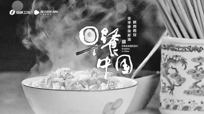 美食类短:柴米油盐间的家国文化 美食类短:柴米油盐间的家国文化