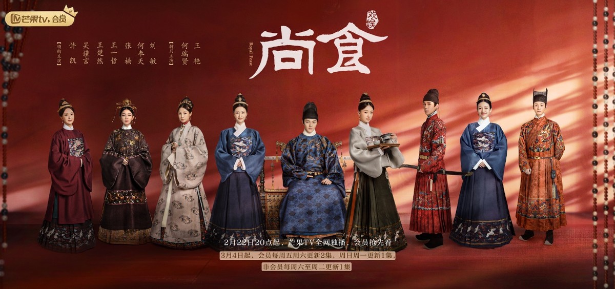 “食者民之本也”解读中华“食文化”的《尚食》格局