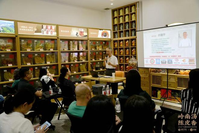 【岭南汤·陈皮香】广东靓汤养生文化沙龙活动圆满结束