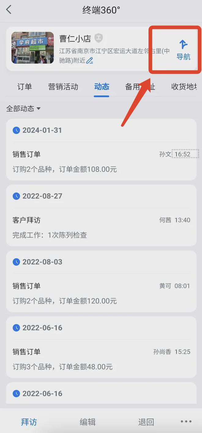 如何攻克中高端餐饮？这家饮料经销商的秘诀你绝对想不到！(图3)
