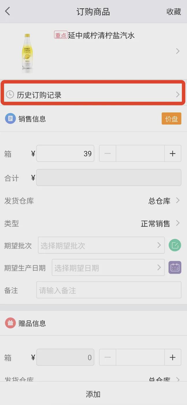 如何攻克中高端餐饮？这家饮料经销商的秘诀你绝对想不到！(图4)
