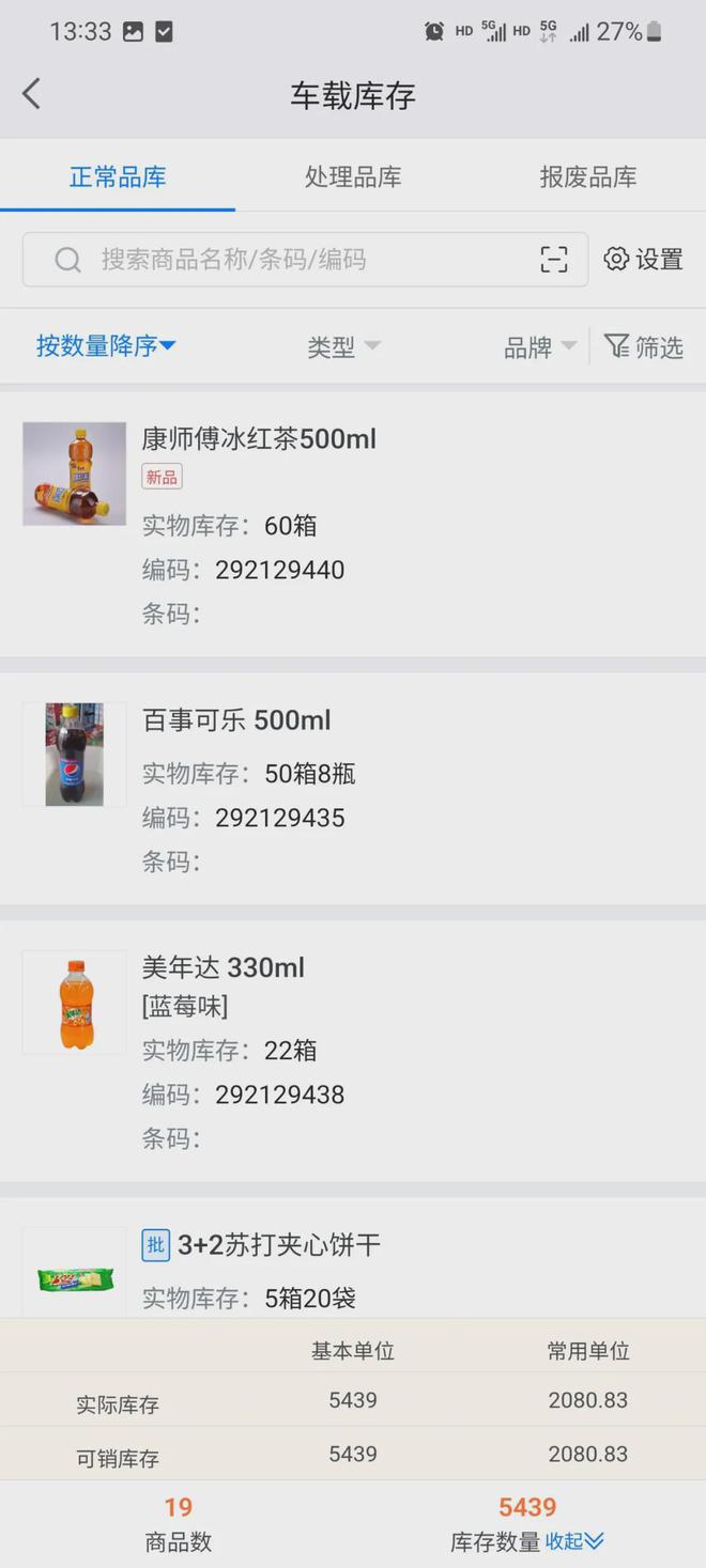 如何攻克中高端餐饮？这家饮料经销商的秘诀你绝对想不到！(图5)