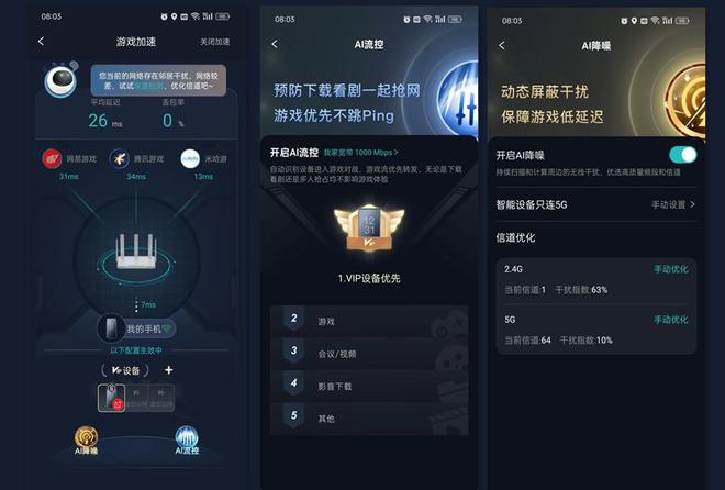家庭网络直接一步到位锐捷雪豹BE50实测:WIFI7+电竞属性(图9)