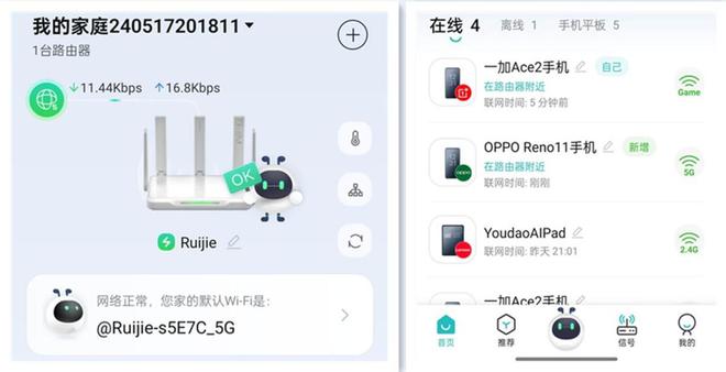 家庭网络直接一步到位锐捷雪豹BE50实测:WIFI7+电竞属性(图8)
