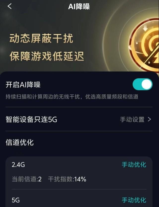 家庭网络直接一步到位锐捷雪豹BE50实测:WIFI7+电竞属性(图15)