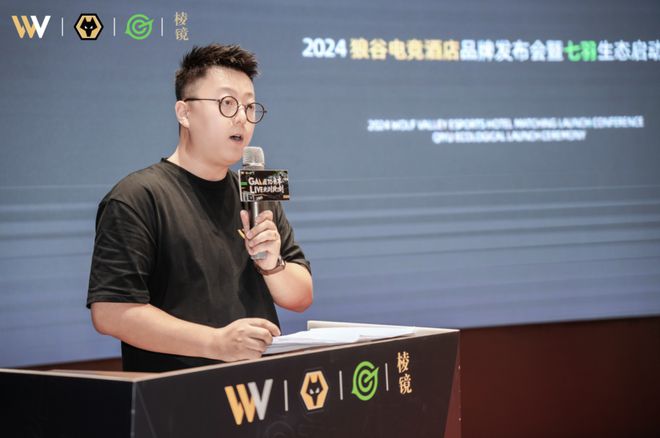 狼谷电竞酒店品牌来了!南海首家IP授权酒店9月开业(图7)