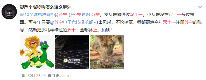 英雄联盟S10带动众品牌数据提升电竞赛事商业价值不容小觑(图3)