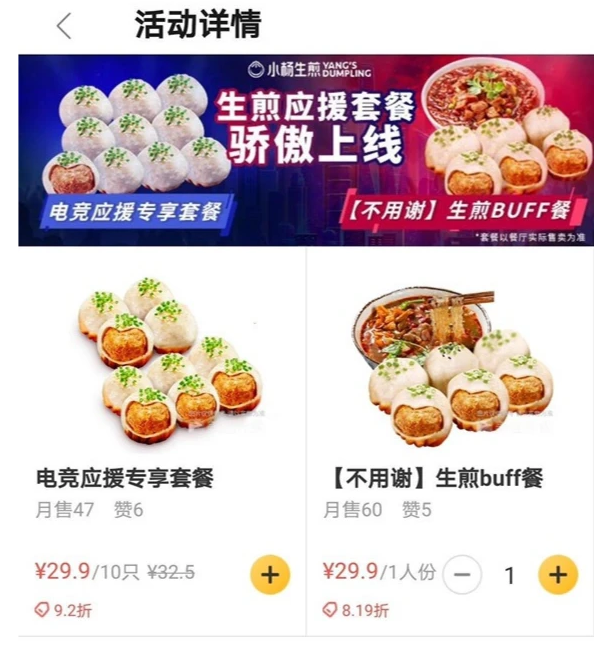 英雄联盟S10带动众品牌数据提升电竞赛事商业价值不容小觑(图5)