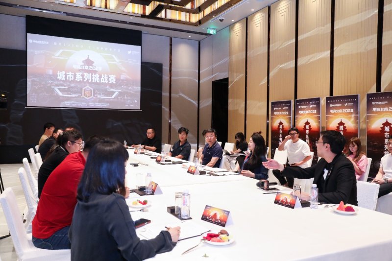 “电竞北京2023”座谈会在京举行电竞×品牌市场化运营将行新路(图4)
