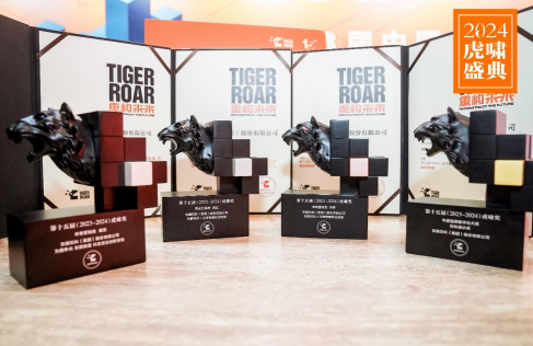 东鹏饮料斩获第十五届虎啸奖“年度品牌数字化大奖”等六项大奖