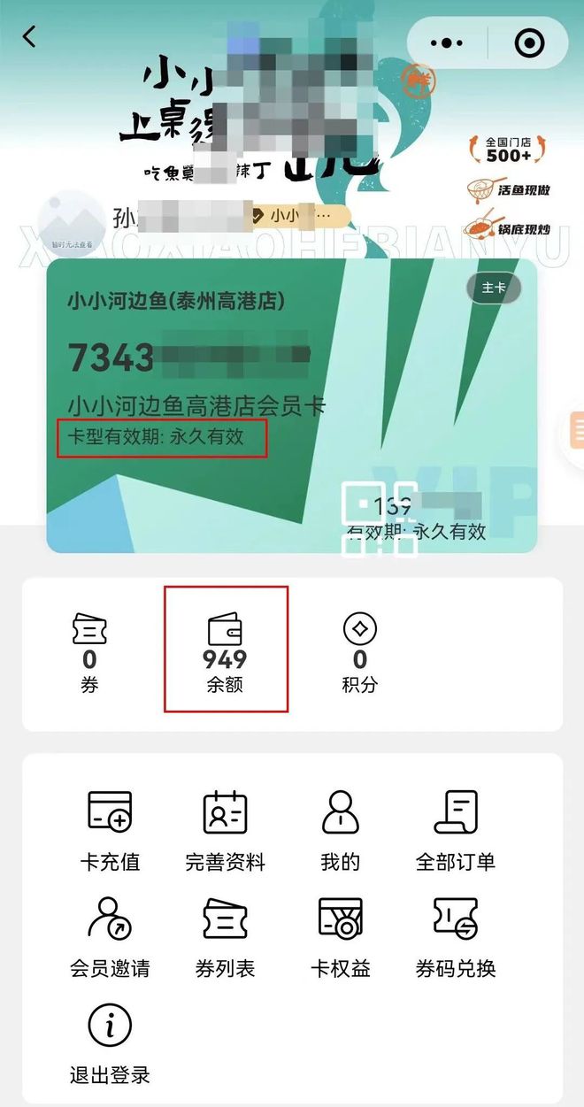 会员慌了！泰州一知名餐饮店关门了？(图2)