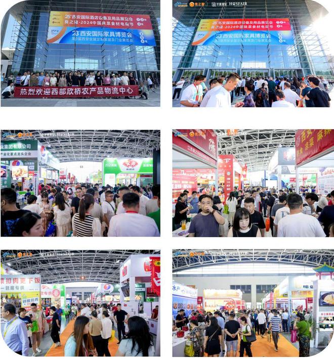 良之隆·2024中国陕菜食材电商节5月23日在西安隆重举行 良之隆·2024中国陕菜食材电商节5月23日在西安隆重举行