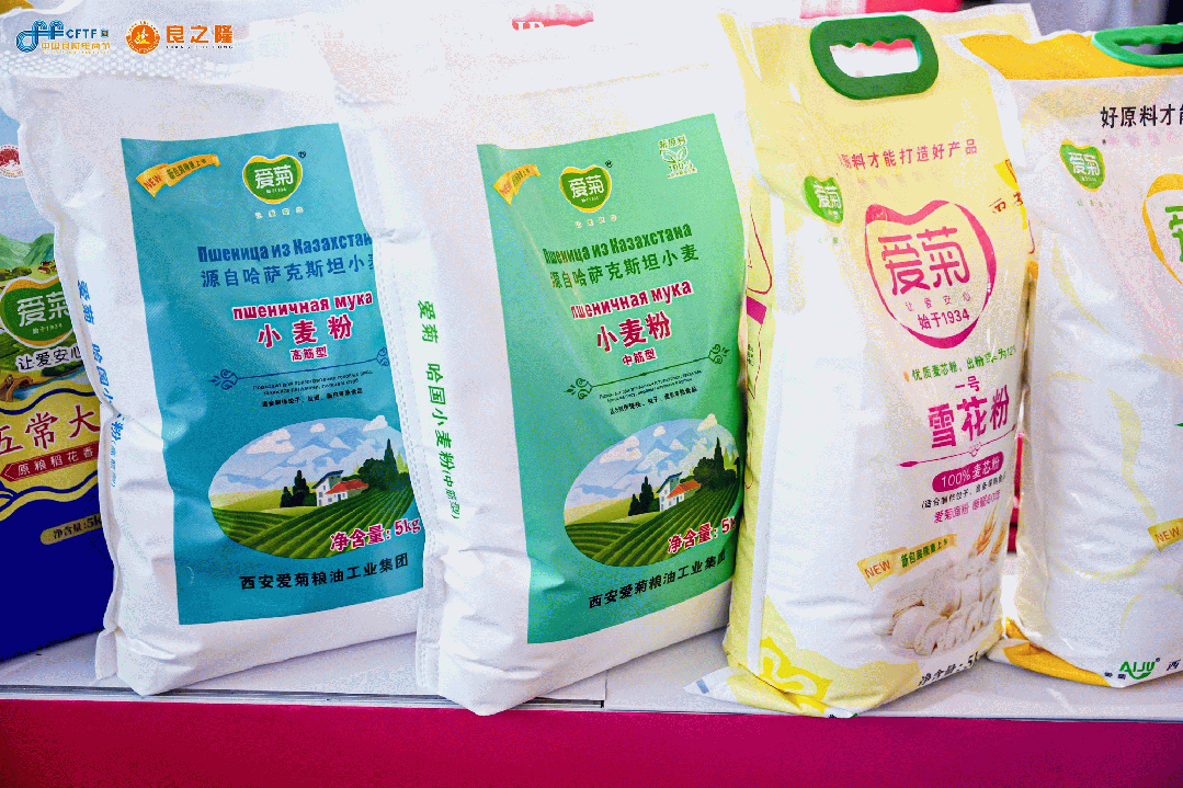 良之隆·2024中国陕菜食材电商节5月23日在西安隆重举行(图11)