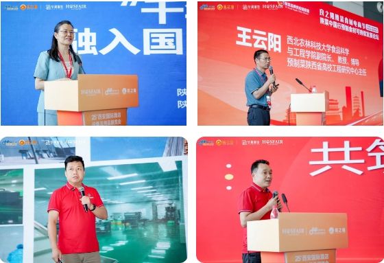 良之隆·2024中国陕菜食材电商节5月23日在西安隆重举行(图9)