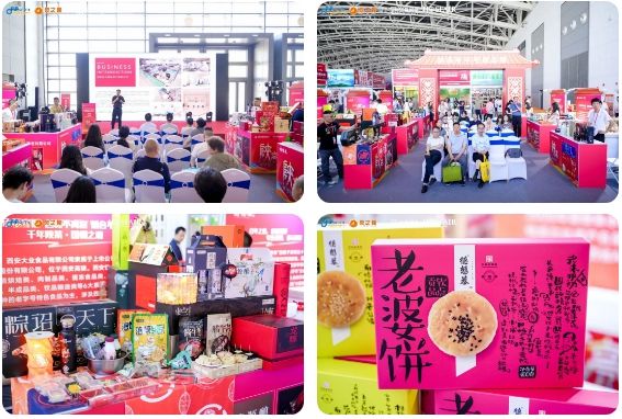 良之隆·2024中国陕菜食材电商节5月23日在西安隆重举行(图10)