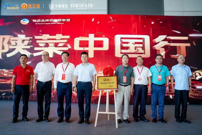 良之隆·2024中国陕菜食材电商节5月23日在西安隆重举行(图14)