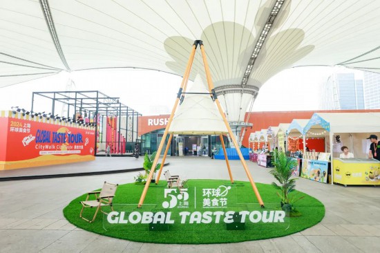 2024上海环球美食节正式启动体验世界各地美食(图7)