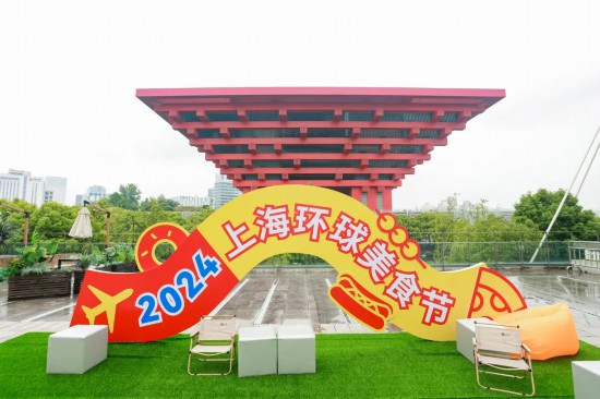 2024上海环球美食节正式启动体验世界各地美食(图6)