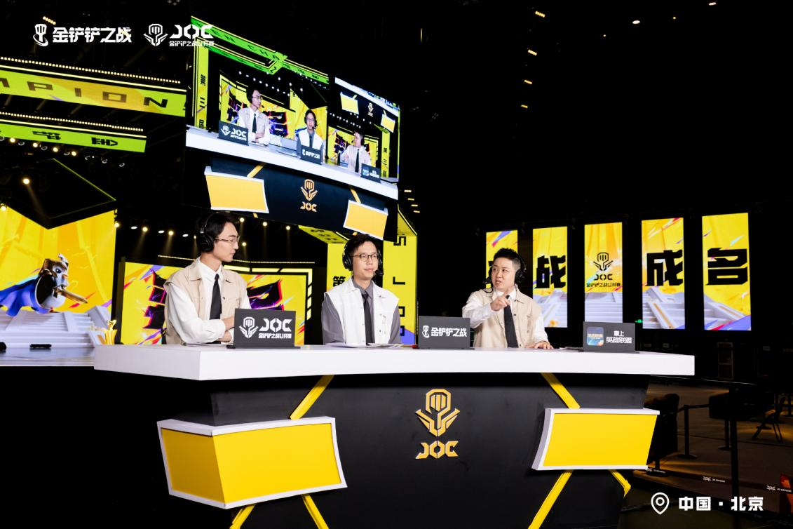 《金铲铲之战》JOC3赛事负责人群访：深化生态全民电竞(图3)