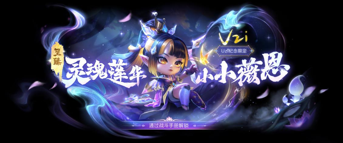 《金铲铲之战》JOC3赛事负责人群访：深化生态全民电竞(图5)