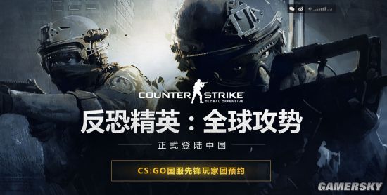 完美世界正式宣布代理《CS：GO》国服今日开启(图2)