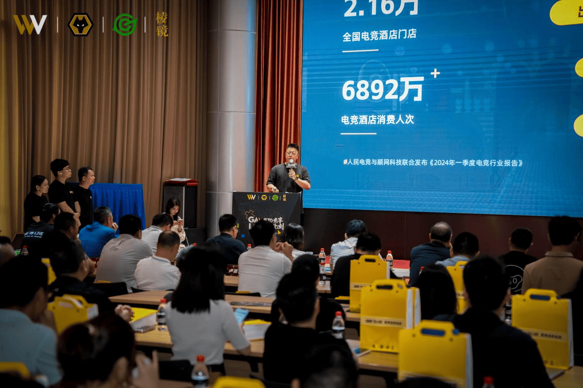 狼队电竞酒店品牌进驻广东首店将于9月开业(图6)