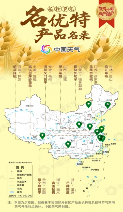 纵情山水之间共赴味蕾盛宴——“中国天气”品牌赋能乡村振兴发展行动首批名录正式亮相