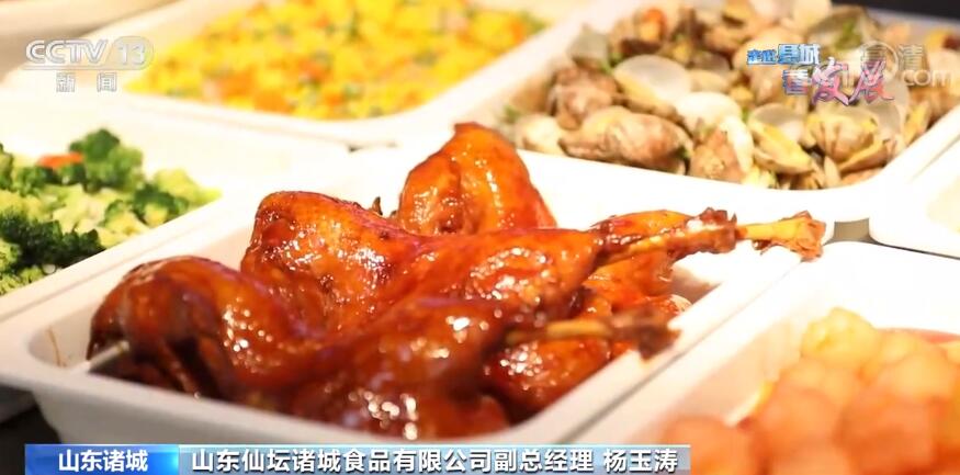 走进县城看发展美食产业创新升级诸城一二三产聚链成群(图2)