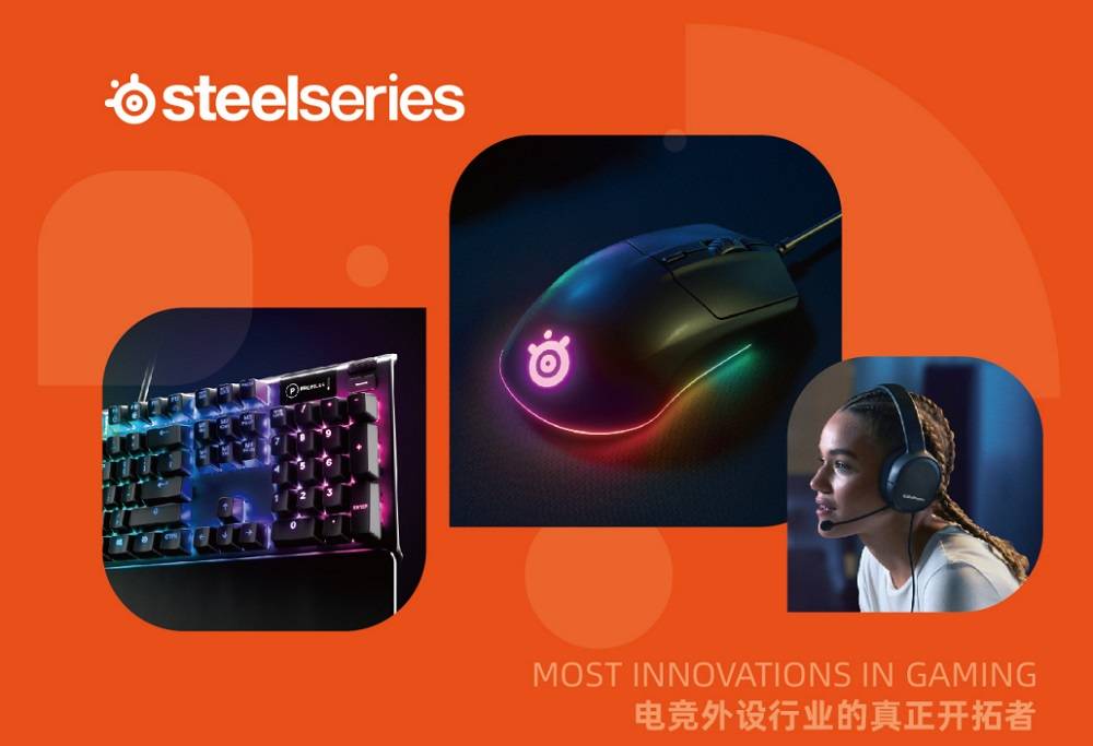 重铸荣光“睿”不容辞专业外设品牌赛睿发力中国市场 重铸荣光“睿”不容辞专业外设品牌赛睿发力中国市场