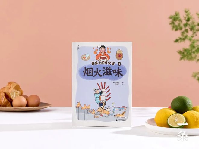 美食溯源《舌尖》美食顾问力荐揭秘饮食背后的历史典故!(图9)