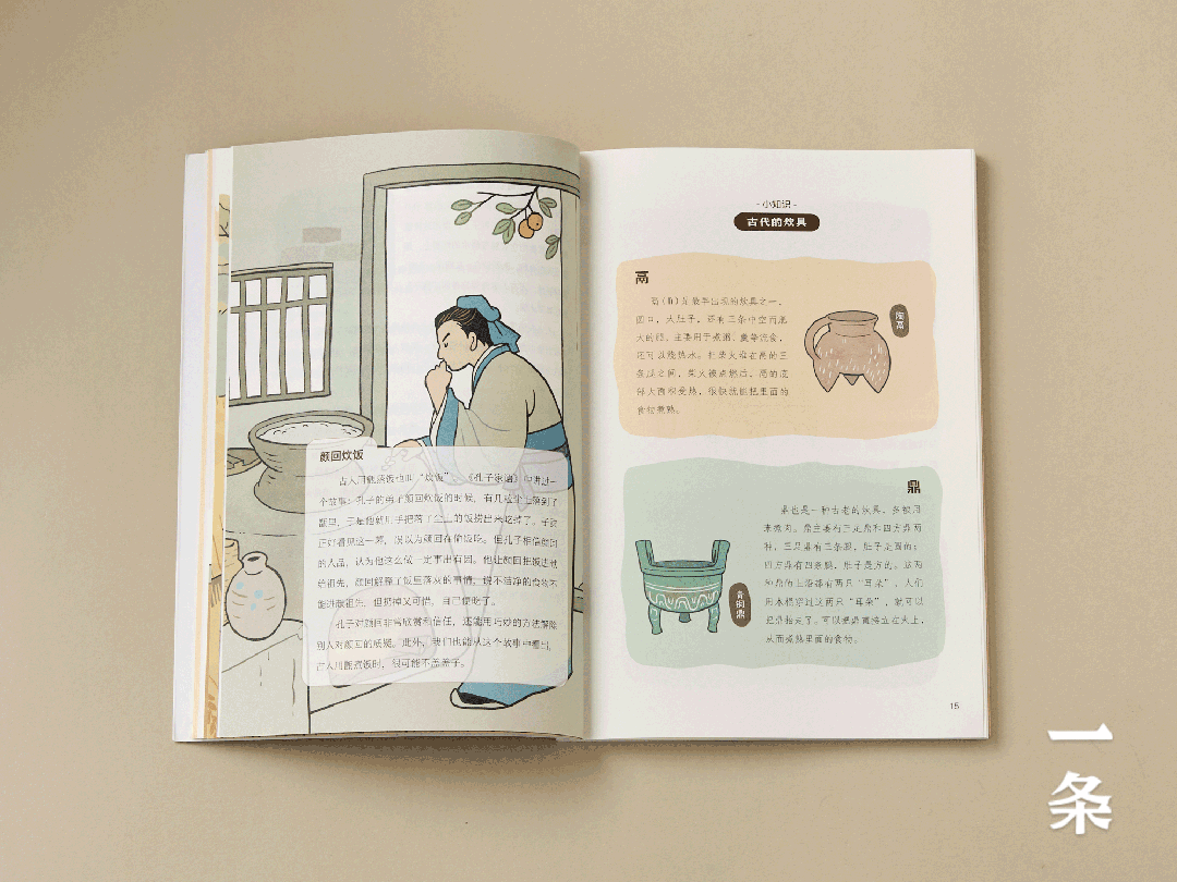 美食溯源《舌尖》美食顾问力荐揭秘饮食背后的历史典故!(图10)