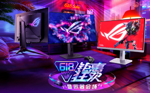 华硕618年中狂欢四款热门高性能ROG电竞显示器选购指南! 华硕618年中狂欢四款热门高性能ROG电竞显示器选购指南!