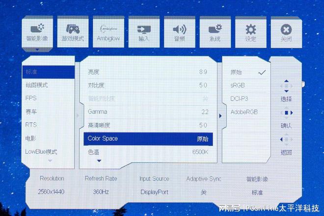 古希腊掌管电竞体验的神！OLED+2K360HzEvnia27M2N8500评测(图53)