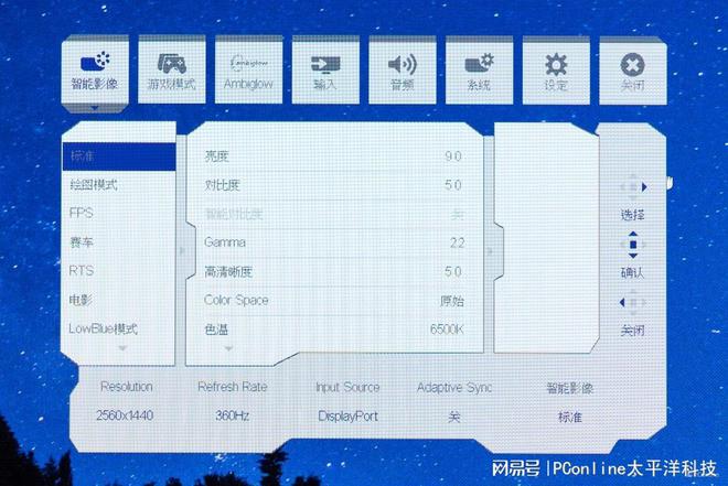 古希腊掌管电竞体验的神！OLED+2K360HzEvnia27M2N8500评测(图52)