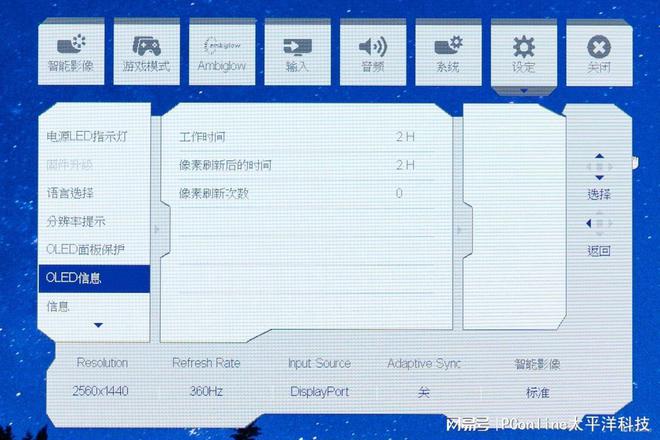 古希腊掌管电竞体验的神！OLED+2K360HzEvnia27M2N8500评测(图59)