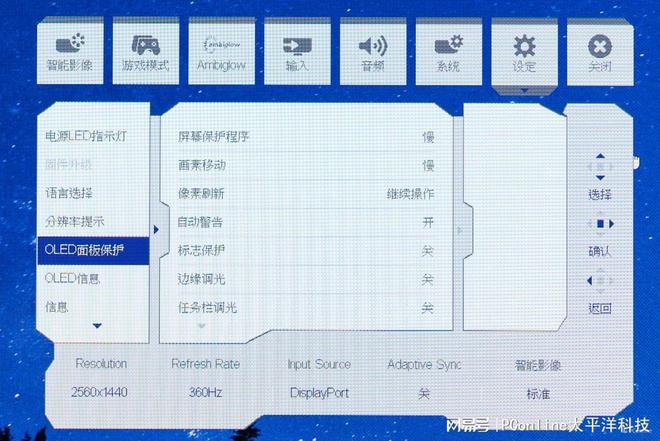古希腊掌管电竞体验的神！OLED+2K360HzEvnia27M2N8500评测(图58)