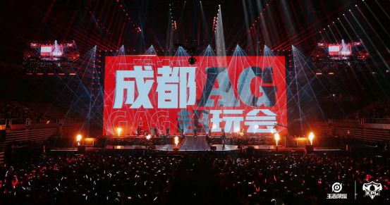 成都AG超玩会新主场——AG电竞中心正式开启(图5)