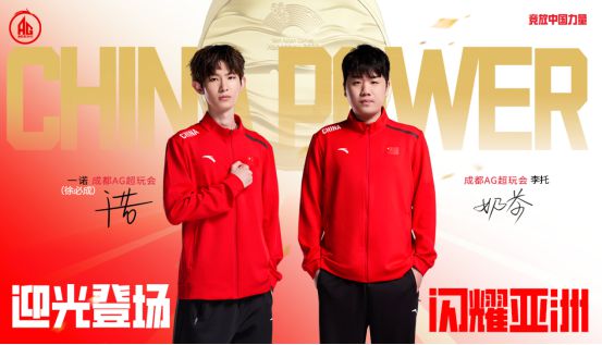 成都AG超玩会新主场——AG电竞中心正式开启(图2)