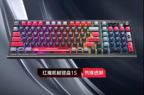 电竞利器再升级！红魔电竞键盘1S新品上架抹茶拿铁轴V2+1ms极速响应(图2)