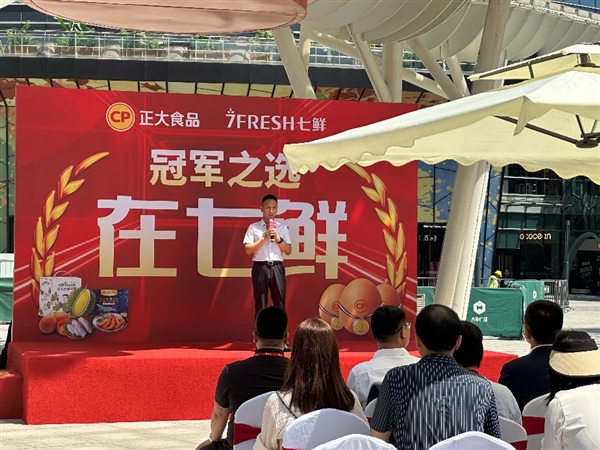 冠军品质在七鲜京东七鲜超市联合正大食品开展618美食试吃活动 冠军品质在七鲜京东七鲜超市联合正大食品开展618美食试吃活动