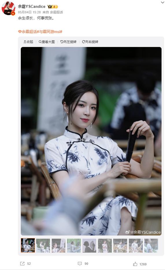 微博助力2024MSI线上线下融合探索赛事创新品牌传播新路径(图4)