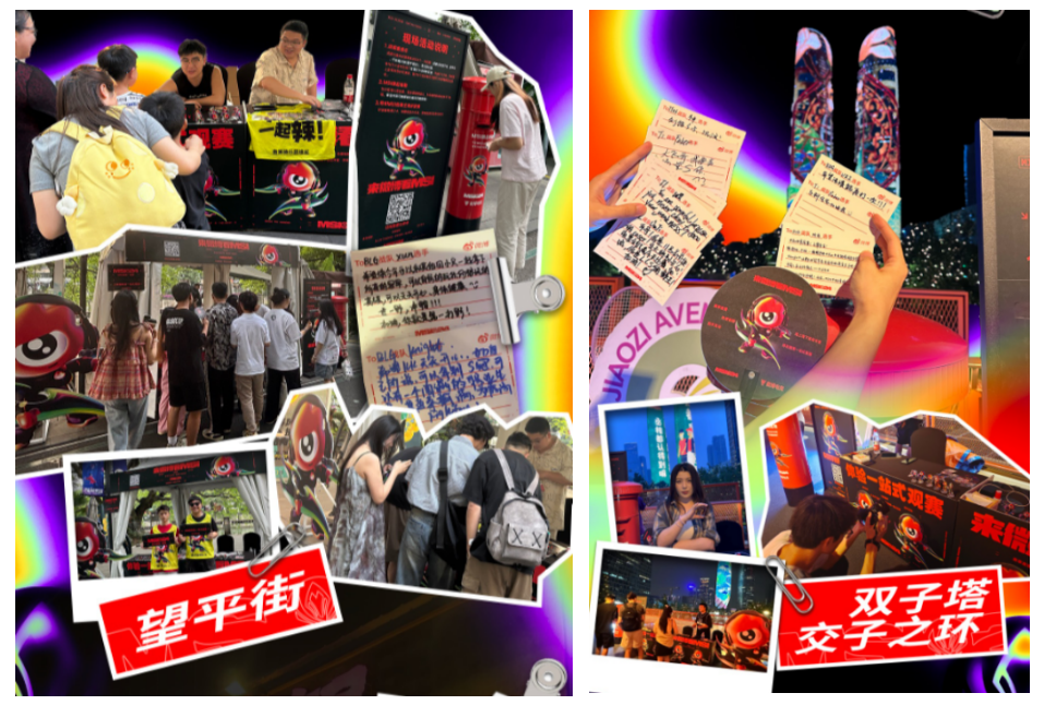 微博助力2024MSI线上线下融合探索赛事创新品牌传播新路径(图8)