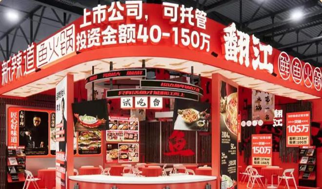 百万级投资的加盟品牌新辣道招商流量破局之道(图5)