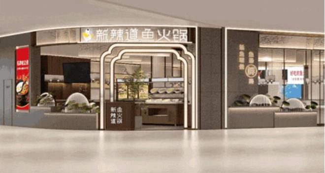 百万级投资的加盟品牌新辣道招商流量破局之道