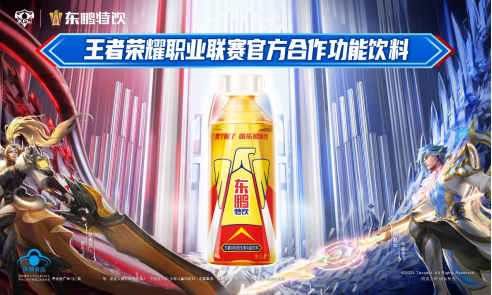 东鹏饮料斩获2024IAI国际广告奖“年度最具影响力品牌”等三项大奖(图3)