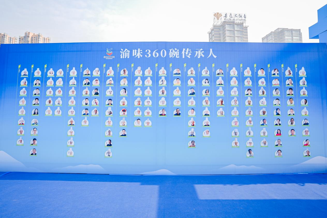 重庆2024“渝味360碗”特色美食荟热辣开场 重庆2024“渝味360碗”特色美食荟热辣开场