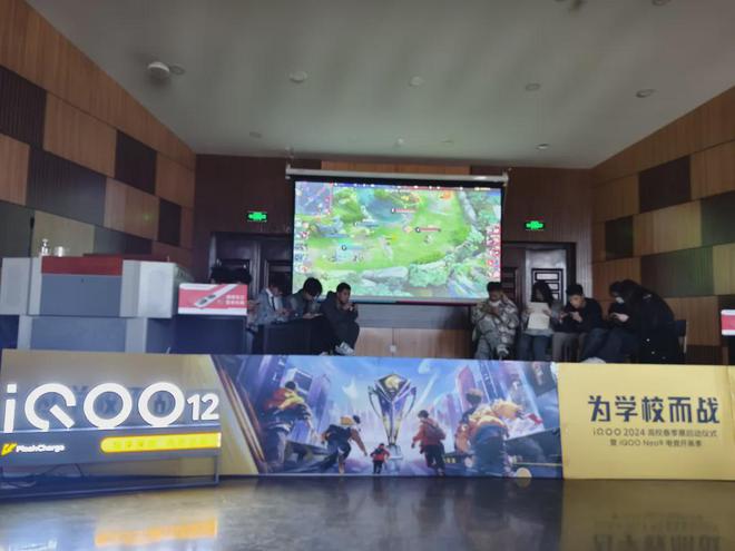 iQOO2024高校春季赛落幕高校电竞联盟得到行业认证！(图5)