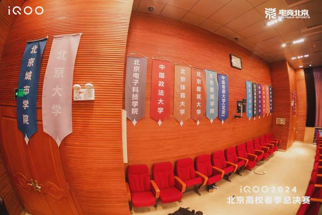 iQOO2024高校春季赛落幕高校电竞联盟得到行业认证！