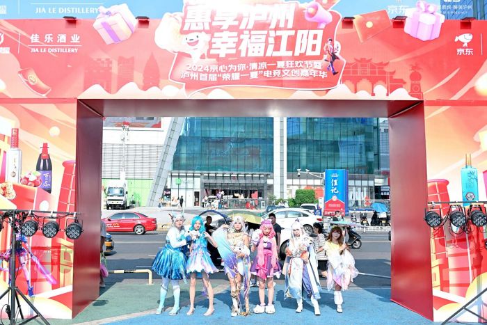 泸州市江阳区：“电竞”为媒“数实”融合激发消费新活力(图2)