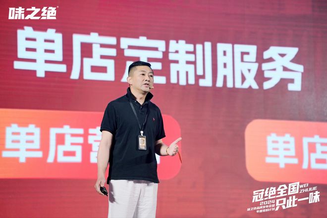 味之绝2024品牌发布会:美蛙火锅头部品牌的破局之道(图2)